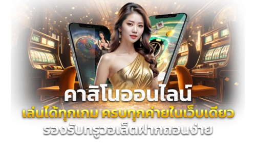 Daruma168 เว็บพนันออนไลน์ระดับพรีเมียม ศูนย์รวมความบันเทิงครบวงจร